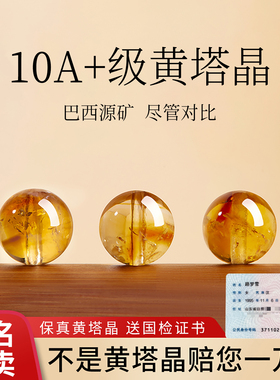 天然黄塔晶散珠DIY单珠配珠手串珠子黄色玛瑙真品暴力黄水晶手链