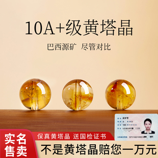 天然黄塔晶散珠DIY单珠配珠手串珠子黄色玛瑙真品暴力黄水晶手链