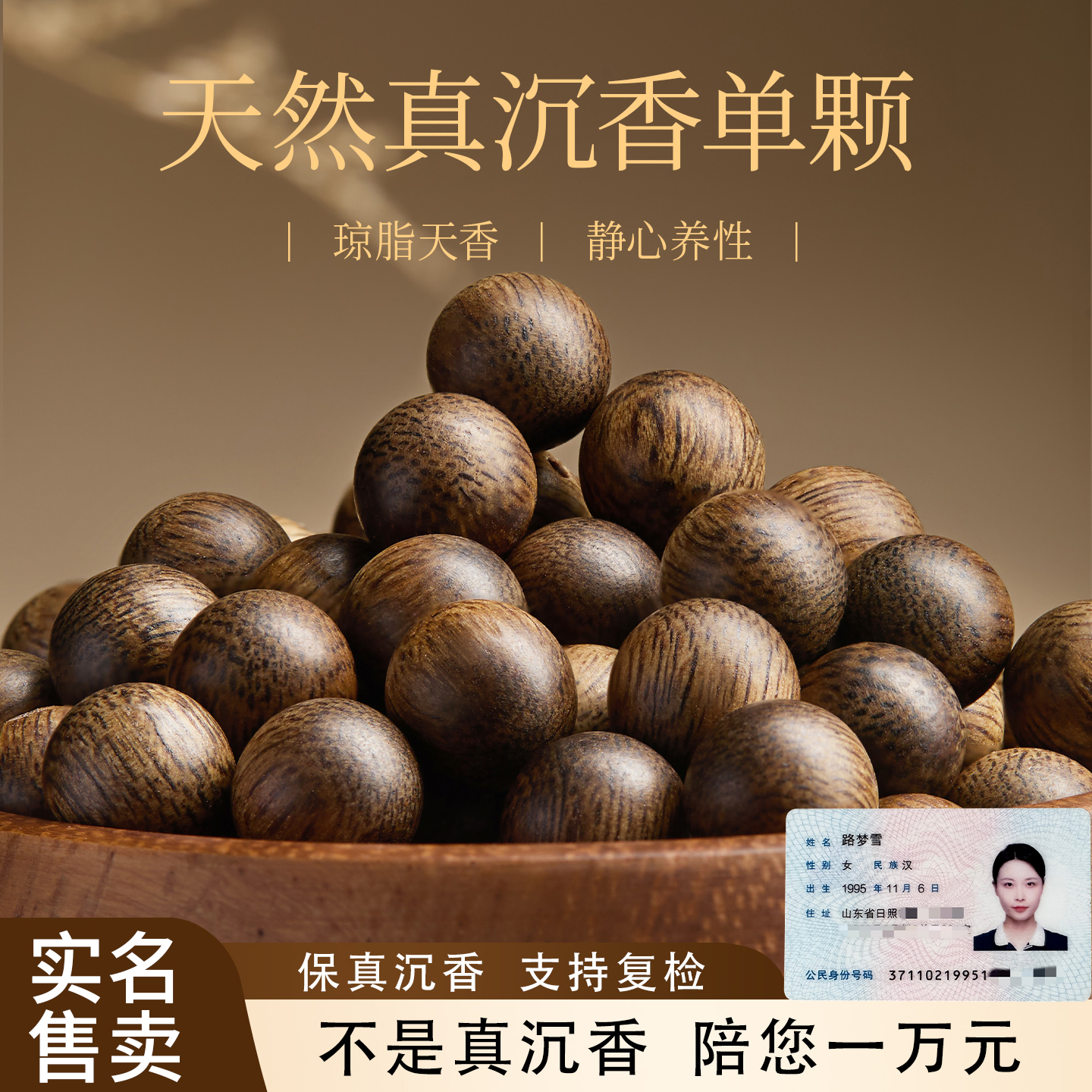 天然奇楠沉香散珠手串