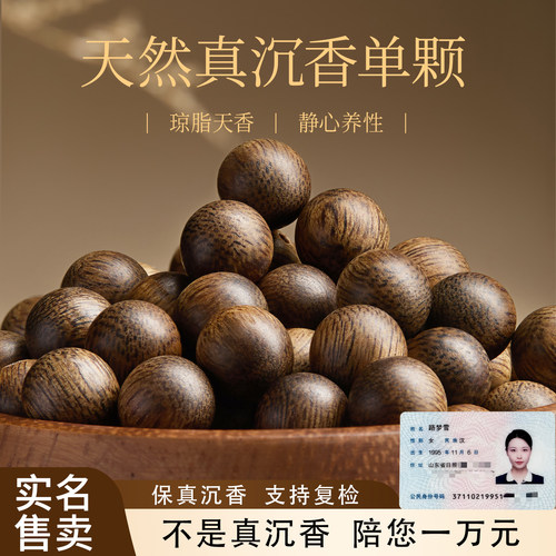 天然奇楠沉香散珠手串