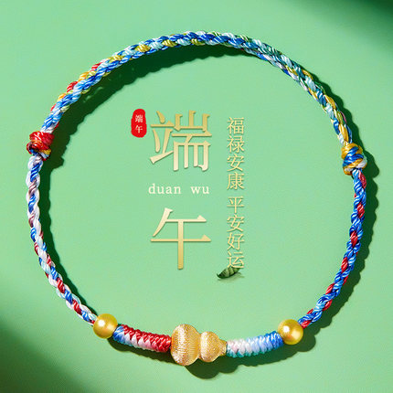 2025新款端午节五彩绳手链儿童婴儿成人传统老式手工编织葫芦手绳