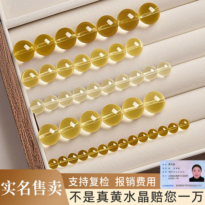 高品质天然黄水晶散珠diy手链真巴西暴力黄手串招财运串珠单珠子