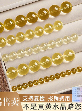 天然黄水晶散珠手串手链