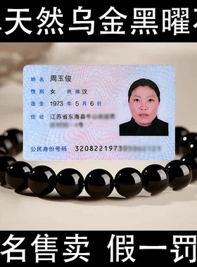 天然黑曜石平安护身符手链