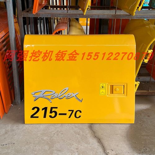 现代挖机边门板厚215225305-7