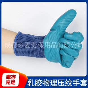 宝中宝双山优耐宝物理压纹手套防滑半挂加厚涂指乳胶工地通用手套