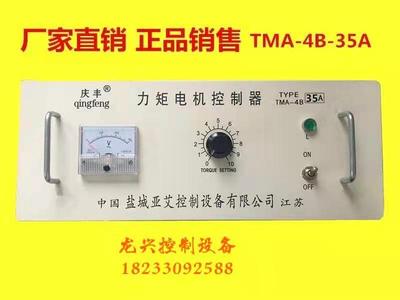 力矩电机控制器调速器控制器
