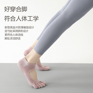 防滑露背瑜伽袜女有跟