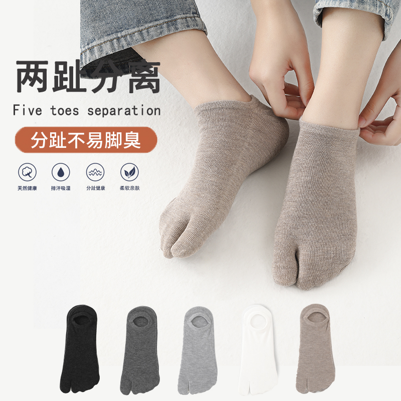 隐形两指袜男船袜防臭