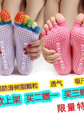 买二送一专业五指防滑瑜伽袜女包邮全棉四季短袜子纯棉中筒脚趾袜