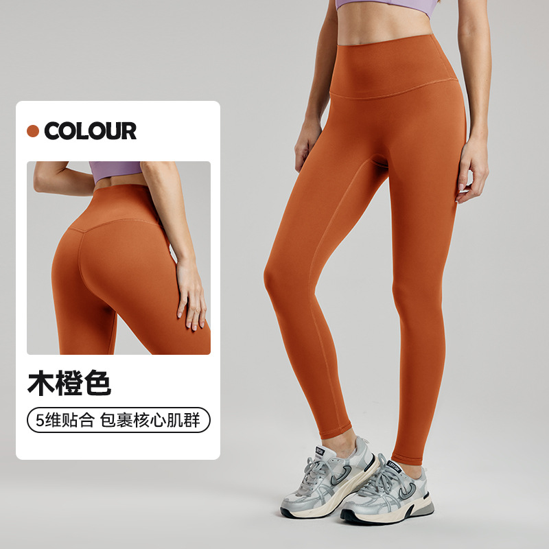 大树服饰高腰裸感瑜伽裤女外穿无侧缝后口袋蜜桃提臀运动紧身长裤