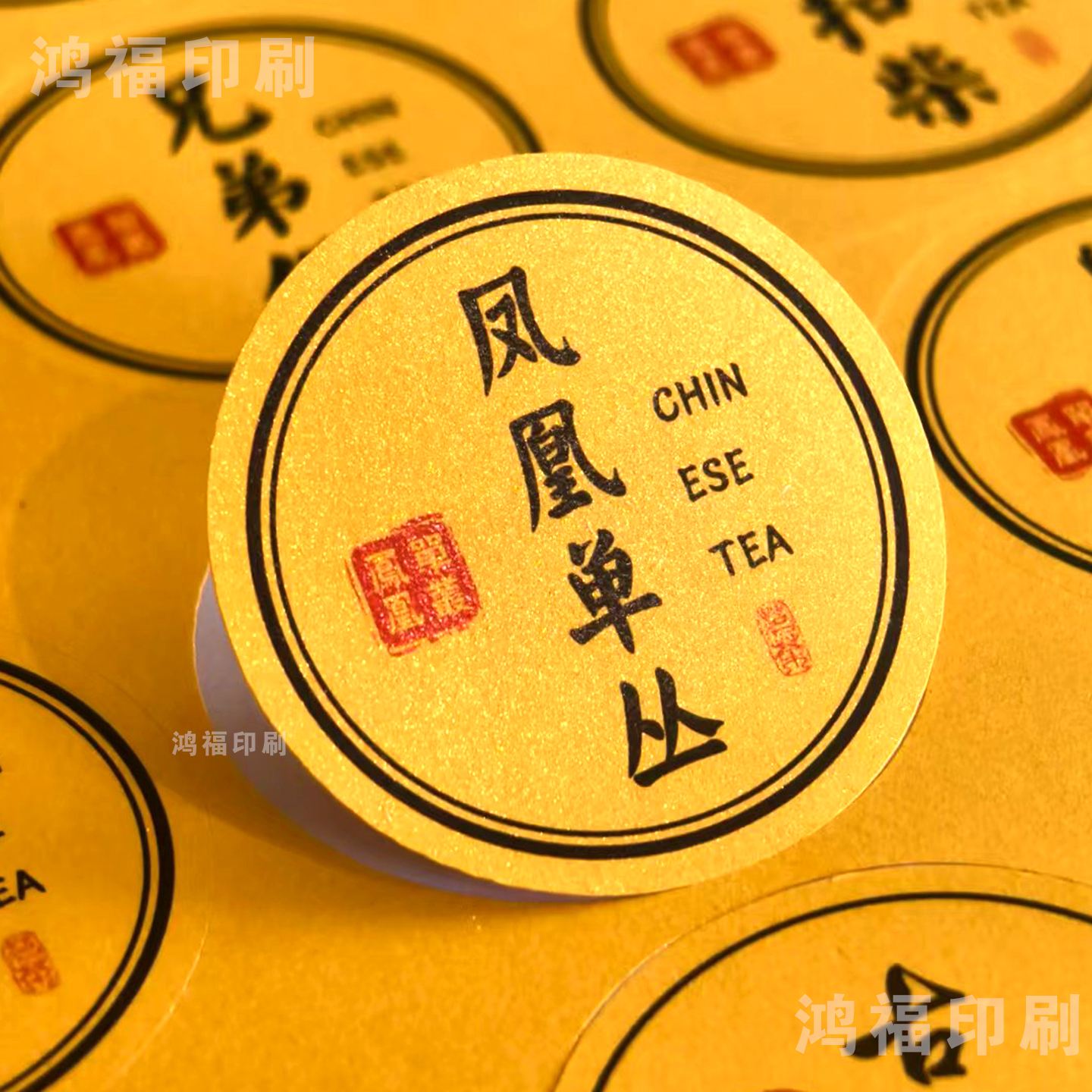 凤凰单丛圆形茶叶标签贴纸定制