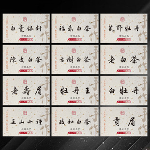 福鼎白茶标签贴纸 老寿眉白牡丹白毫银针茶叶罐封口贴现货不干胶