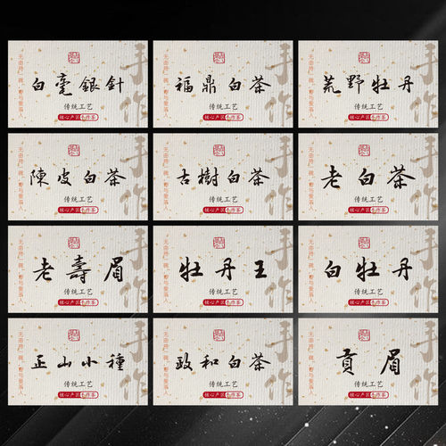 福鼎白茶老白茶不干胶封口贴纸