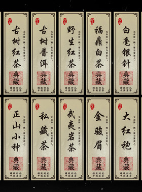 茶叶包装封口贴不干胶标签