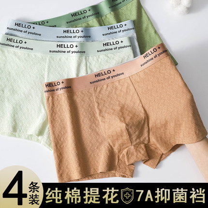 新款男士平角内裤95%纯棉7a抑菌大码宽松透气无痕四角裤加大短裤