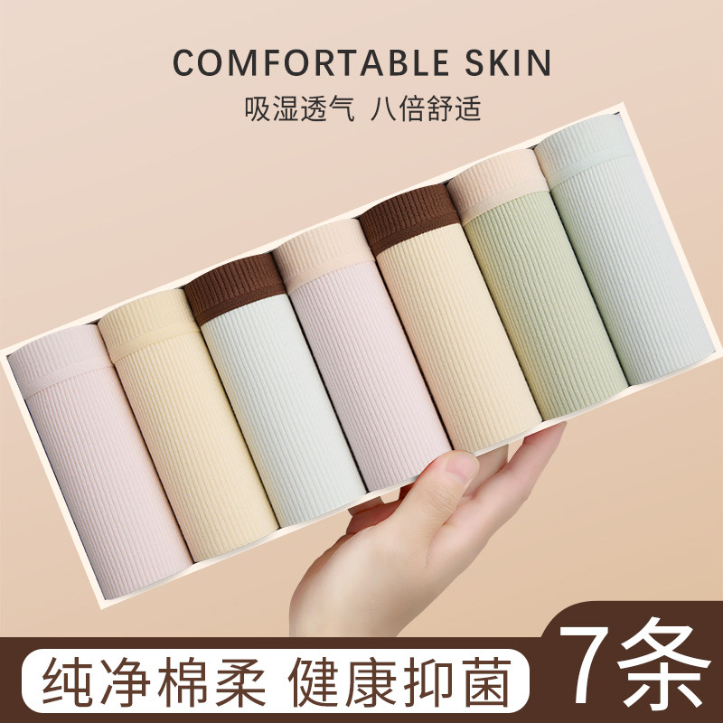 5-7条女士内裤女纯棉全棉裆中腰抗菌透气无痕大码短裤简约三角裤,女士内衣/男士内衣/家居服,女三角裤,淘宝优惠券,粉丝福利购,淘宝优惠卷