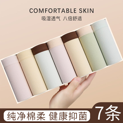 5-7条女士内裤女纯棉全棉裆中腰抗菌透气无痕大码短裤简约三角裤
