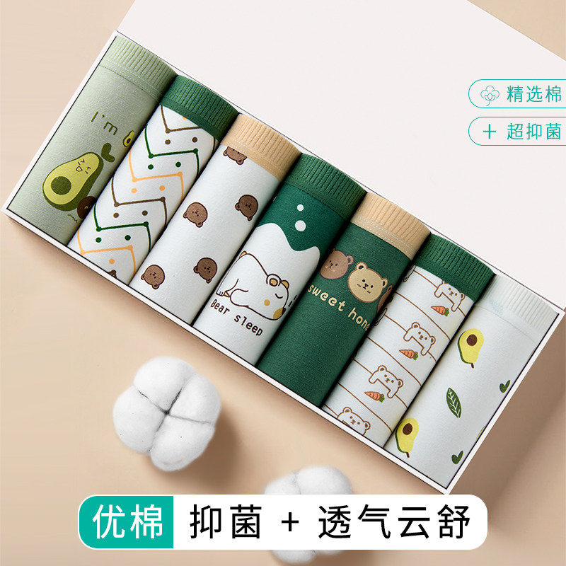 7条少女式内裤95%棉中腰抗菌