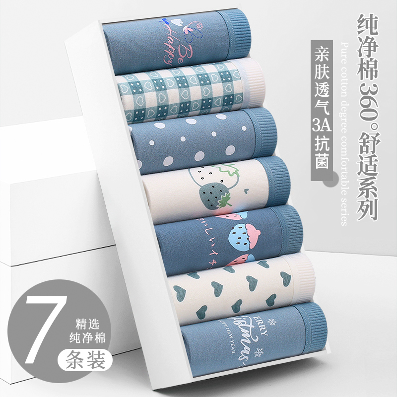 茉澜朵中腰抗菌三角裤大码