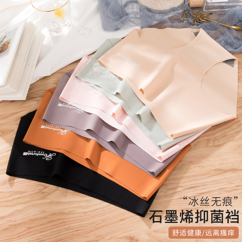 抗菌纯棉裆冰丝中腰性感女士内裤