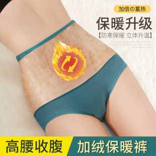 头保暖秋冬底裤 中年抗菌收腹提臀三角裤 棉大码 加绒女士高腰内裤