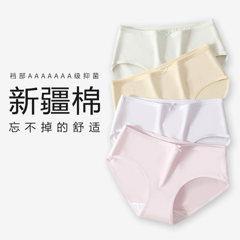 新款裸感7A抑菌女士内裤女纯棉裆中腰抗菌无痕透气全棉裆短裤头,女士内衣/男士内衣/家居服,女三角裤,淘宝优惠券,粉丝福利购,淘宝优惠卷