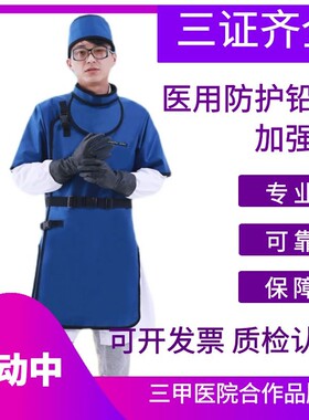 防X射线防护服铅衣宇龙