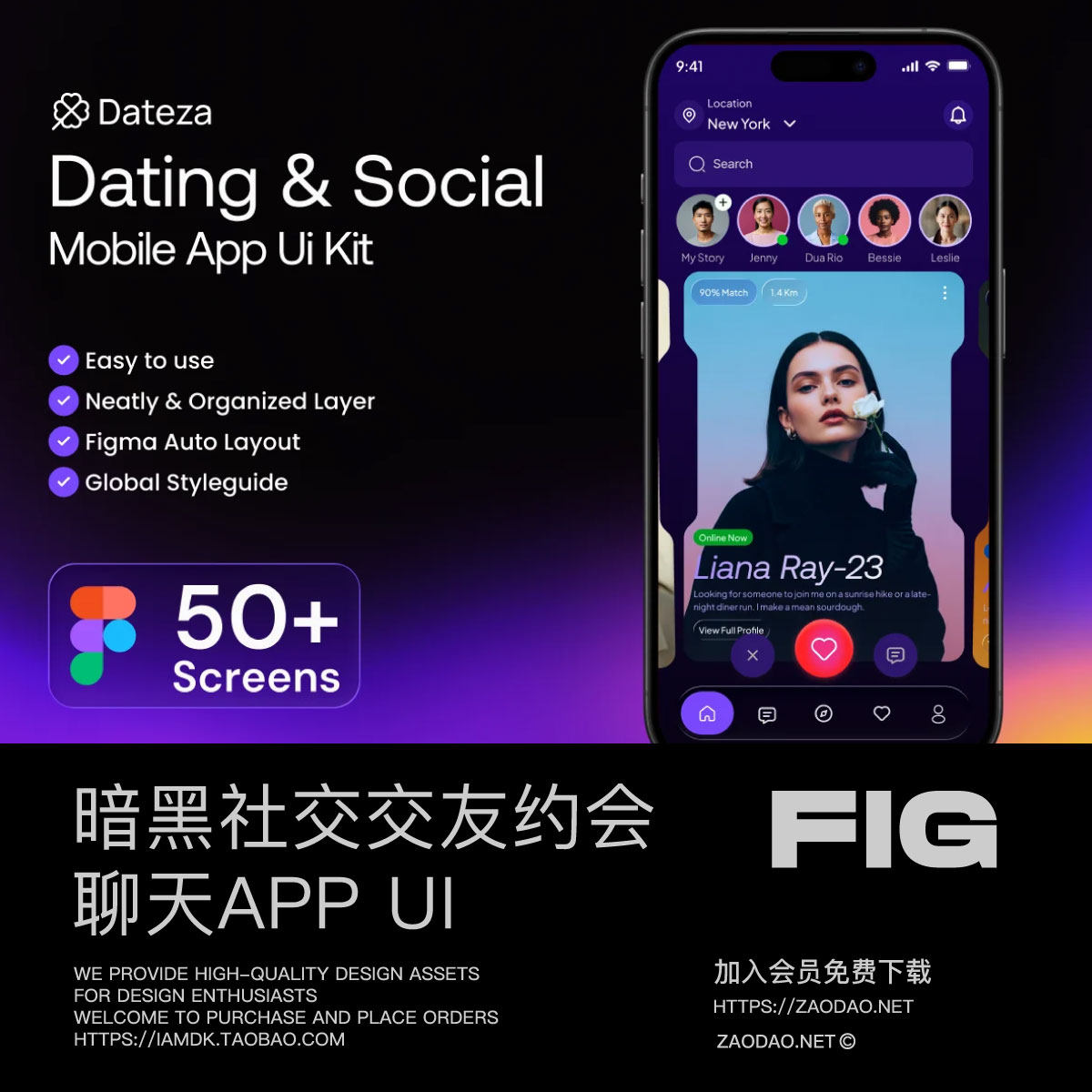 50+屏暗黑聊天匹配交友约会社交app应用程序ui界面设计figma模板