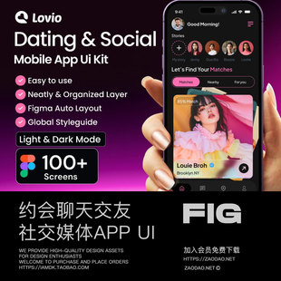 110+屏约会交友聊天社交媒体app应用程序ui界面设计figma模板套件