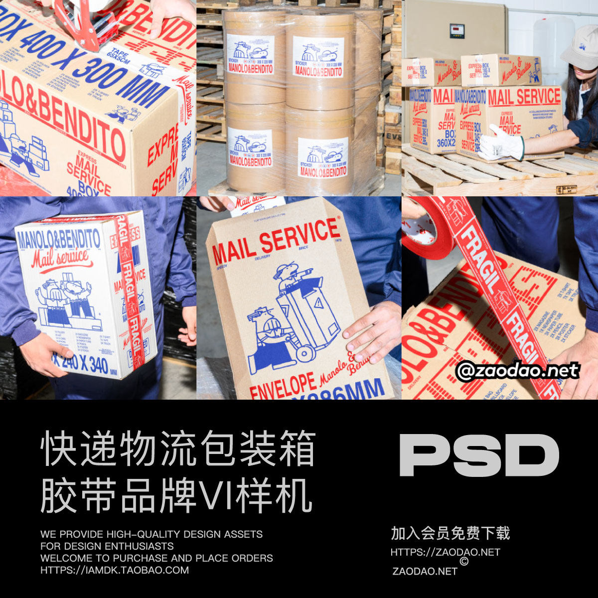 7款高级物流快递包装箱纸管封装胶带品牌VI设计PS贴图样机模板