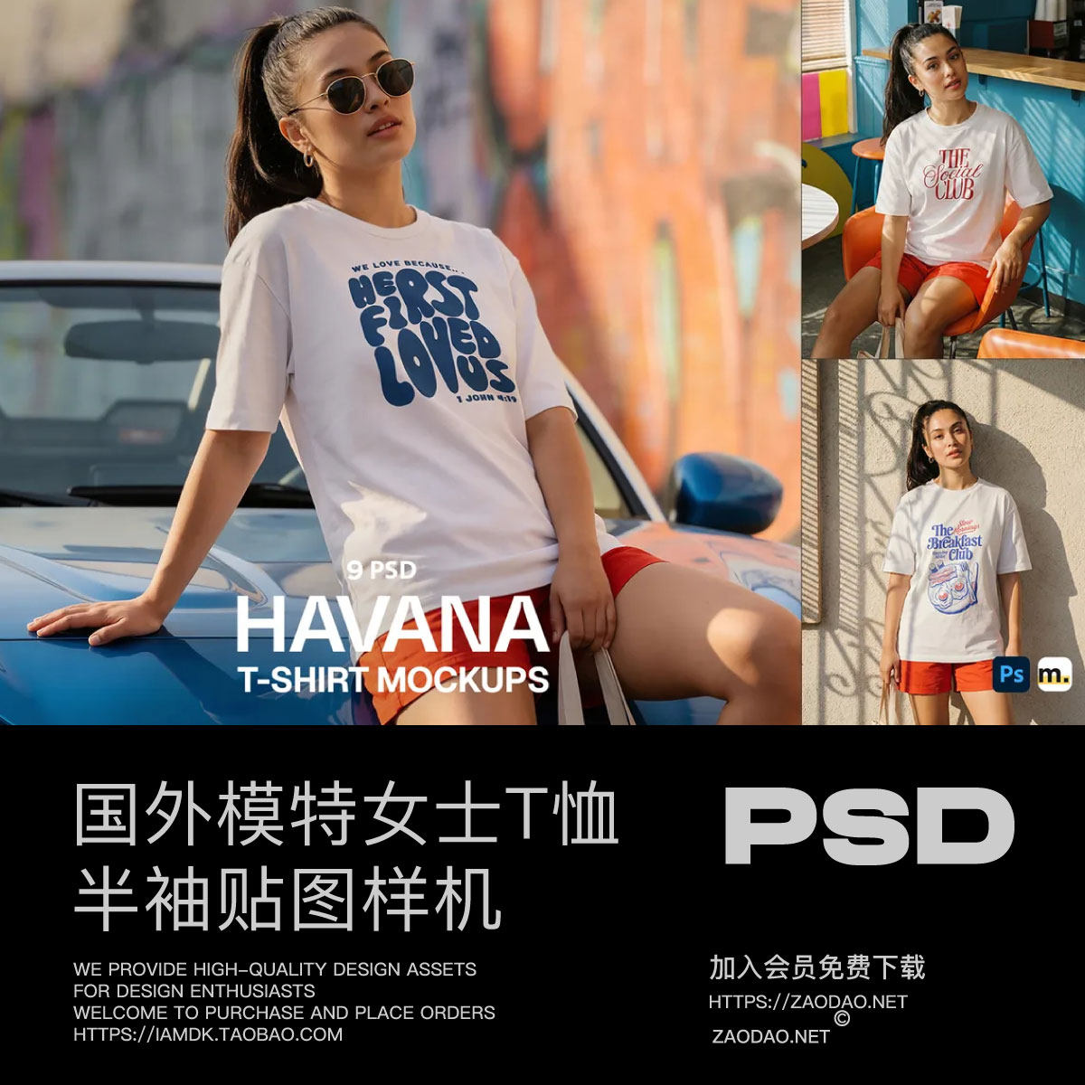 9款时尚国外模特女士半袖T恤logo印花设计展示效果图psd样机模板