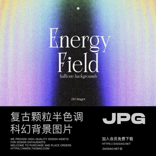 130款复古颗粒感半色调渐变光谱色变椭圆条纹抽象背景图设计素材