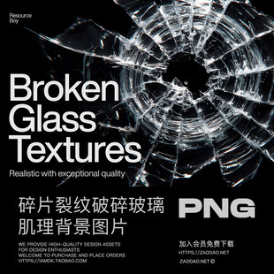 250+断裂裂纹碎片破碎玻璃纹理肌理专辑海报封面设计背景图片素材