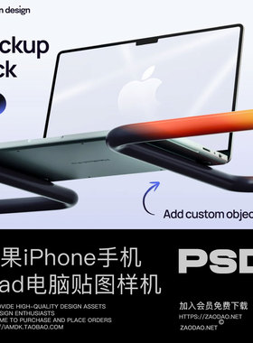 17款工业风手机ui作品展示iPhone手机iPad平板Mac电脑贴图psd样机