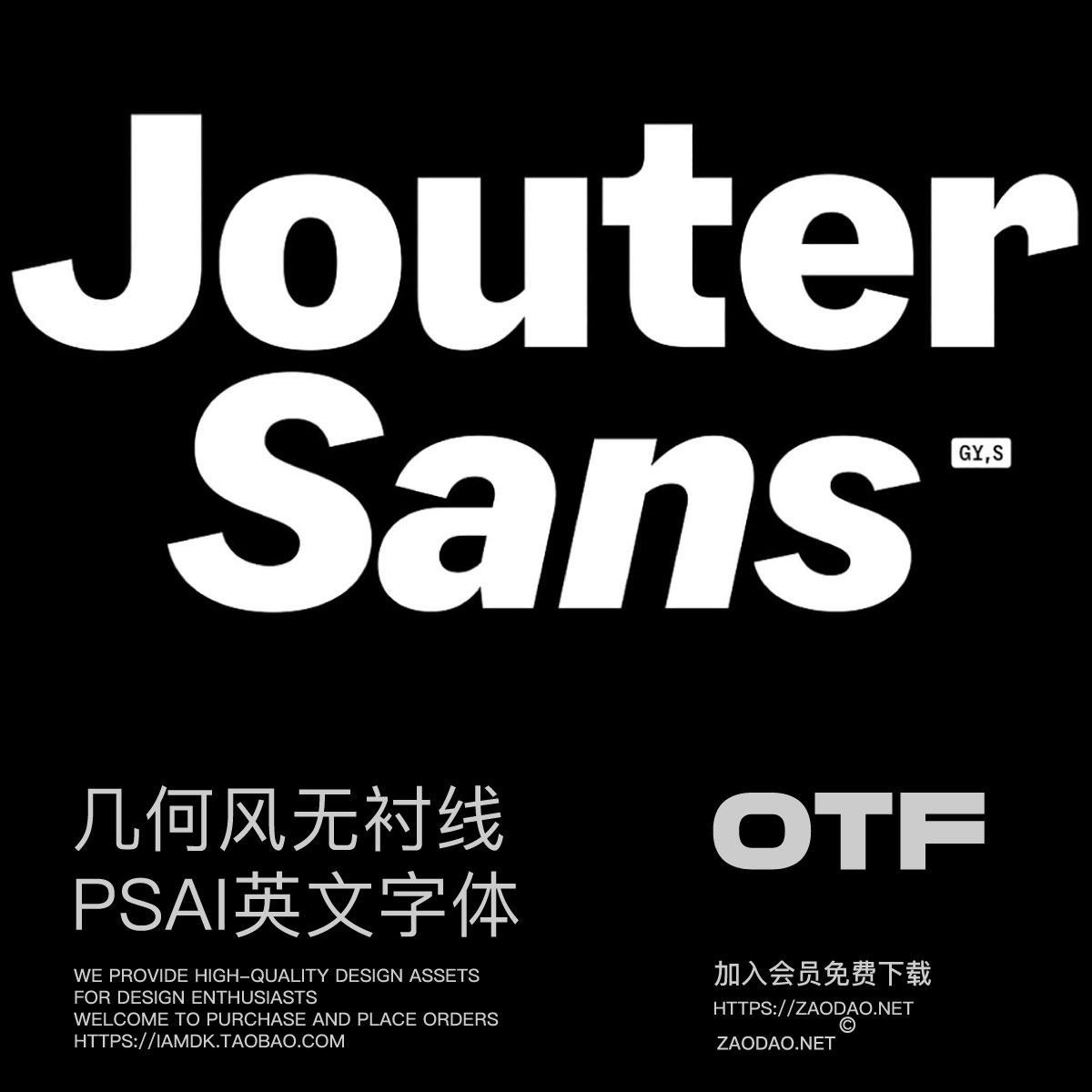 MyFonts 18款字重复古美国风情几何风PSAI无衬线英文字体 Jouter