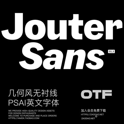 MyFonts 18款字重复古美国风情几何风PSAI无衬线英文字体 Jouter