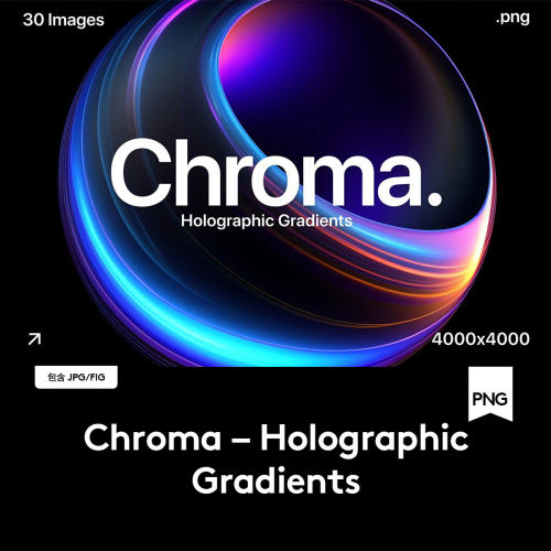 30款未来科幻全息渐变圆形球体抽象艺术PNG免抠背景图片设计素材