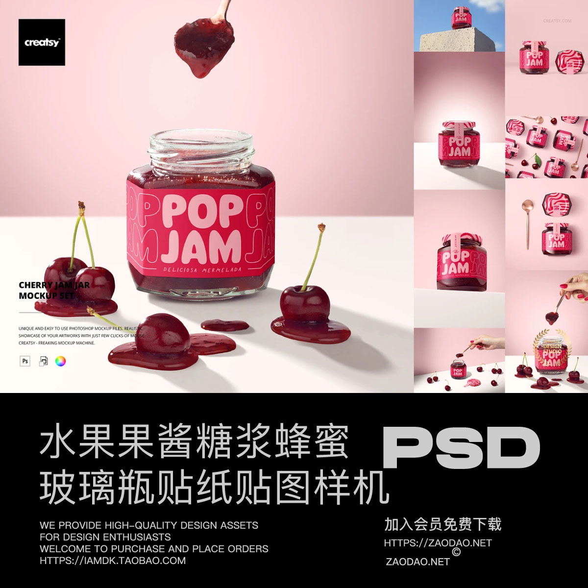 8款樱桃水果果酱饮料糖浆蜂蜜玻璃瓶标签设计ps展示效果图样机