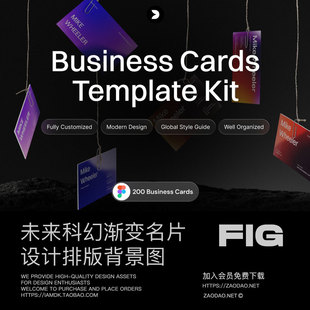 100款弥散渐变未来科幻极简科技时尚名片设计排版背景底纹fig素材