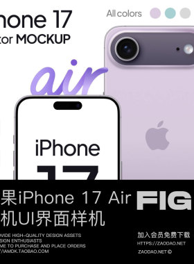 全新iPhone 17 Air手机UI界面作品集设计展示样机Figma模板素材