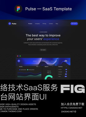 7屏黑暗网络技术服务SaaS平台网站用户UI界面设计Figma模板素材