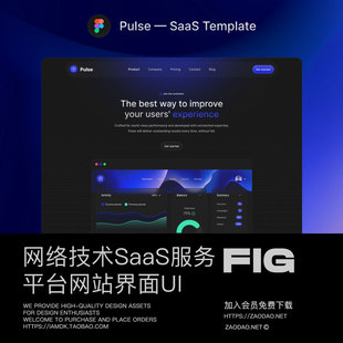 7屏黑暗网络技术服务SaaS平台网站用户UI界面设计Figma模板素材