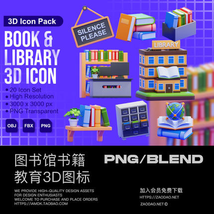 20款图书馆书籍教育教学3D立体图标icons设计fbx/obj/png格式素材