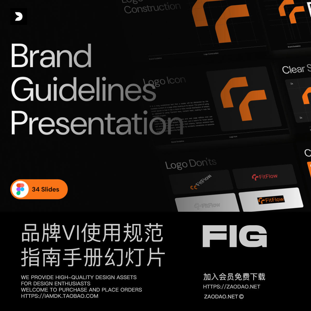 34页黑暗品牌VI使用规范指南手册画册设计figma模板源文件素材