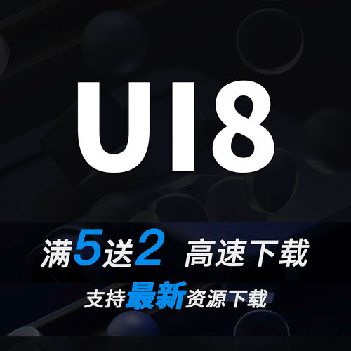 UI8素材代下 APP界面图标平面设计PSD网页 支持【最新】模版下载