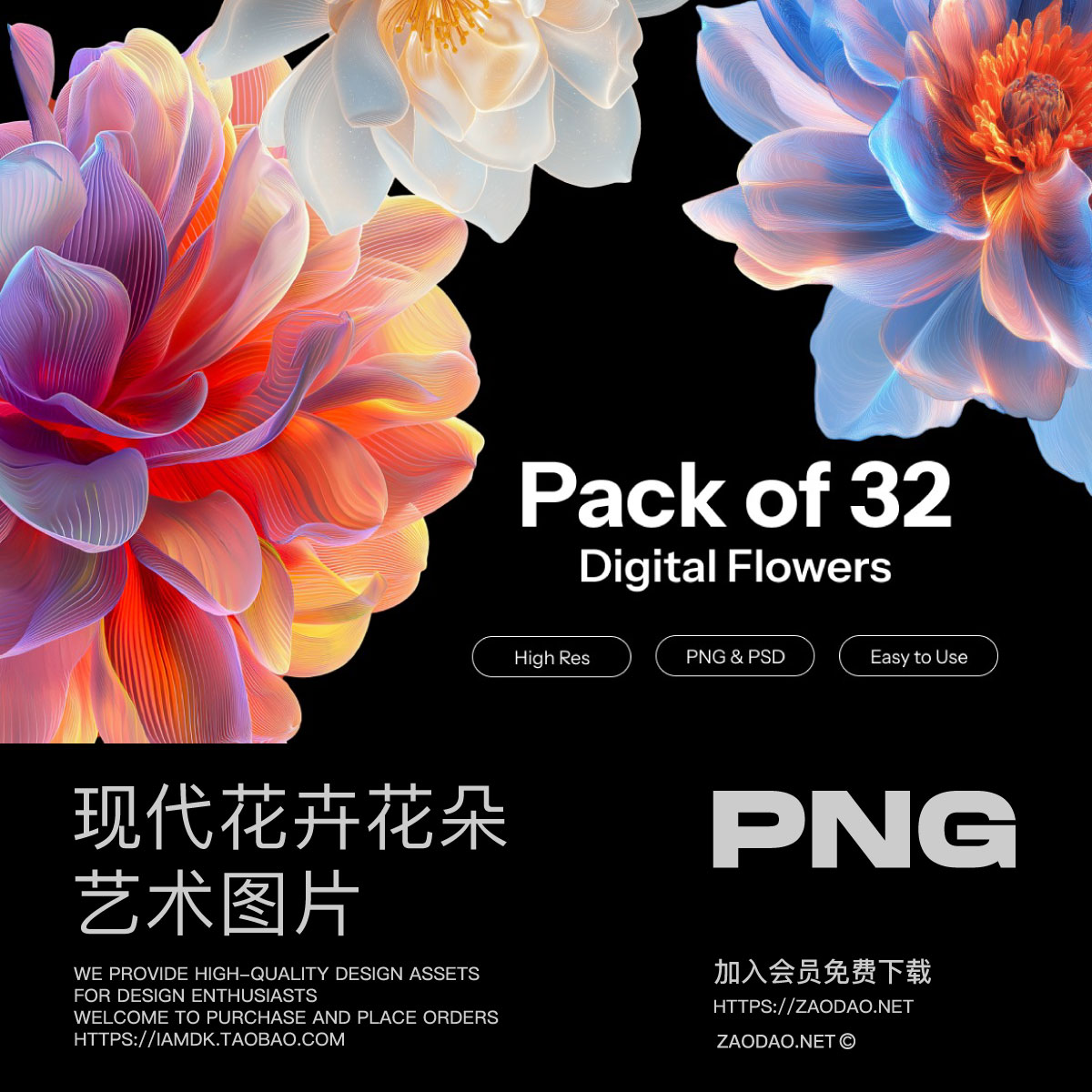 32款现代抽象风格AI生成多彩花卉花朵高清PNG免抠图设计素材