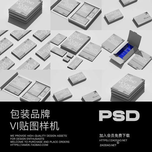 6款高级牛皮纸纸盒封套组合包装品牌vi设计作品展示效果图ps样机
