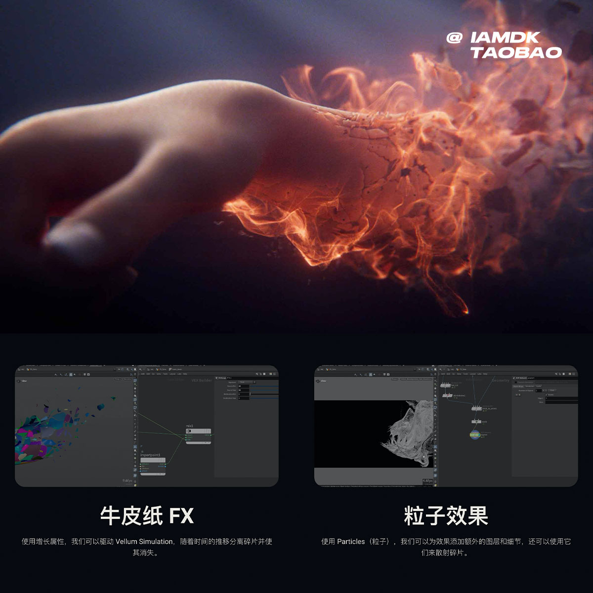 Houdini+Nuke模型颗粒粒子碎片破碎分解特效视频教程 中英文字幕