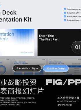 25页极简商业战略策划企业年度报表简报幻灯片设计ppt/figma模板